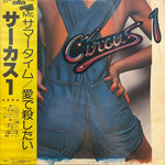 Circus "Circus 1"