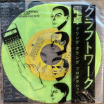 Kraftwerk "Pocket Calculator"