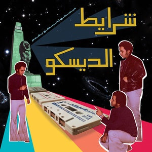 Sharayet El Disco: Egyptian Disco & Boogie (Various Artists)