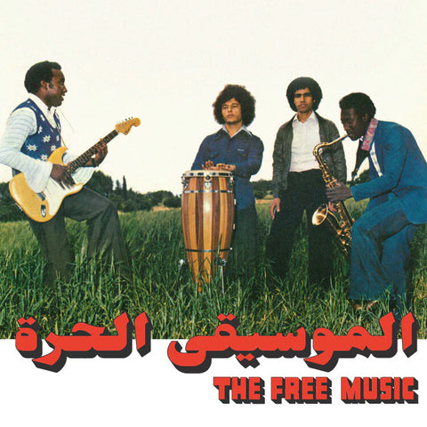 Free Music & Najib Alhoush "Free Music (Part 1)"